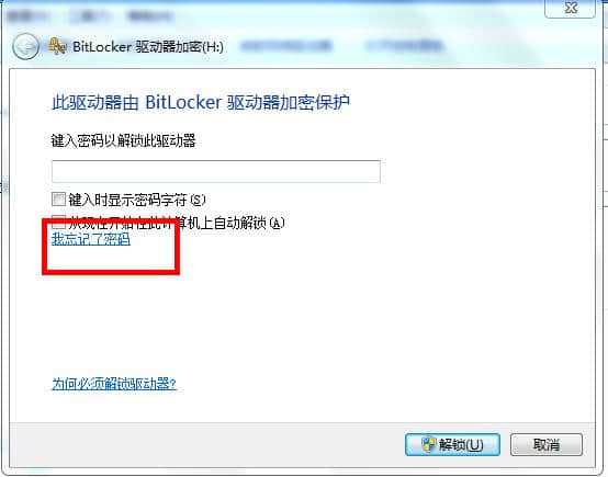 一招教你如何给磁盘加密，保护自己隐私人人有责！