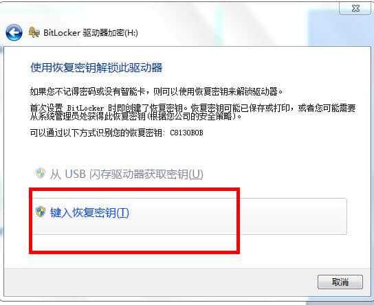 一招教你如何给磁盘加密，保护自己隐私人人有责！