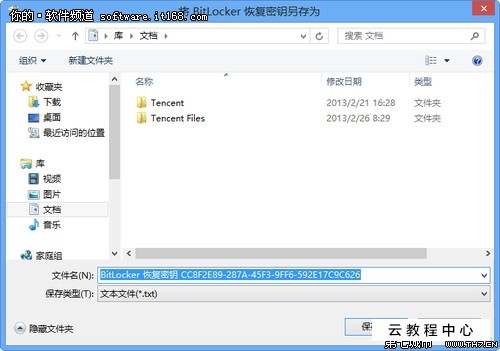 win7加密内容以便保护数据_硬盘加密了怎么办_如何给硬盘加密码保护