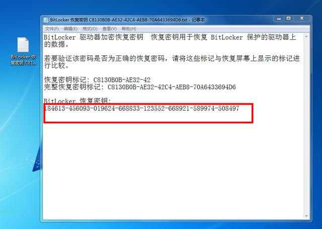 一招教你如何给磁盘加密，保护自己隐私人人有责！
