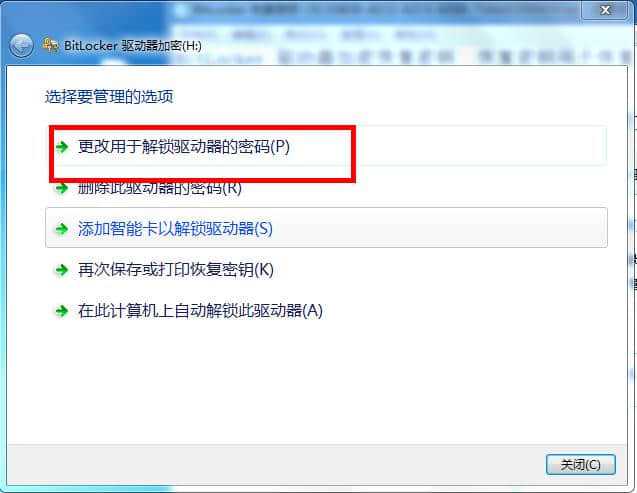 一招教你如何给磁盘加密，保护自己隐私人人有责！