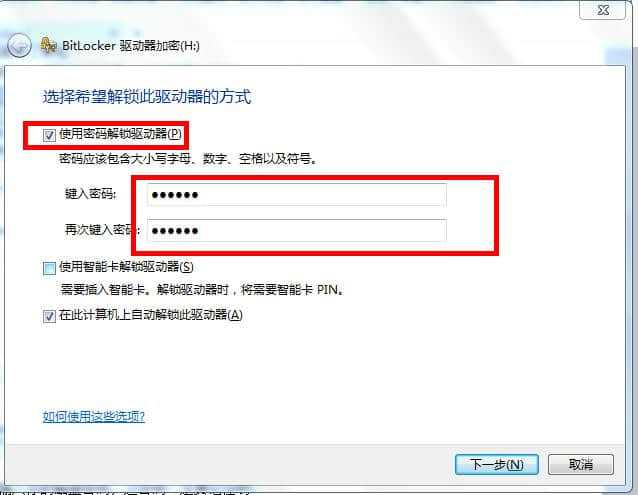 一招教你如何给磁盘加密，保护自己隐私人人有责！