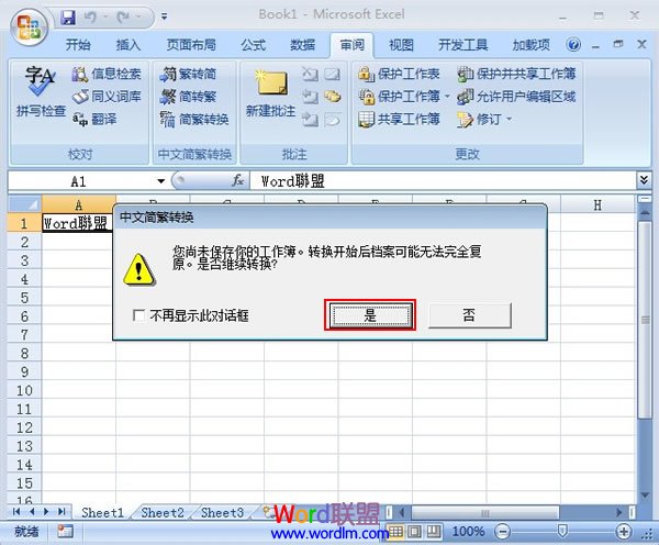 汉字简体繁体转换_wps简体繁体转换_word2007繁体字转换简体字