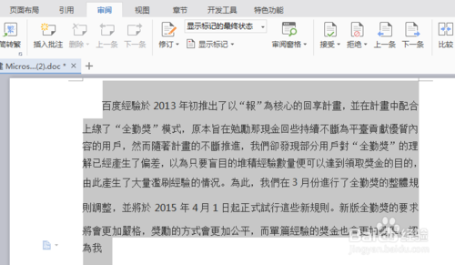 word2007繁体字转换简体字_汉字简体繁体转换_wps简体繁体转换