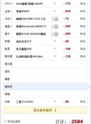 笔记本电脑i3装win10