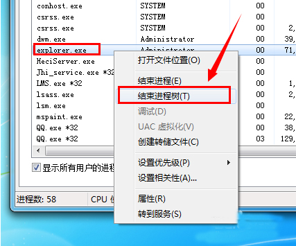 电脑开机后不显示桌面只有鼠标