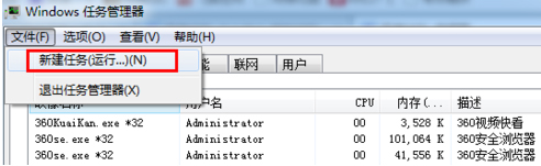 电脑开机后不显示桌面只有鼠标