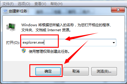 电脑开机后不显示桌面只有鼠标