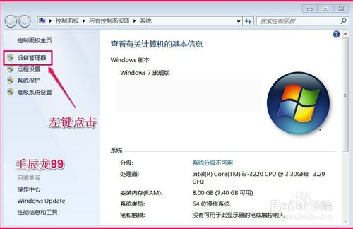 上网行为管理设备_先科看戏机主板原理图_设备管理器怎么看主板