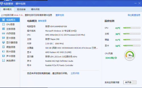 设备管理器怎么看主板_上网行为管理设备_先科看戏机主板原理图