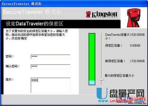 金士顿u盘加密软件