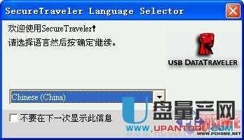 金士顿u盘加密软件
