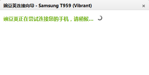下载三星 i8558驱动程序安装包