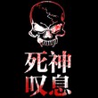 男冋