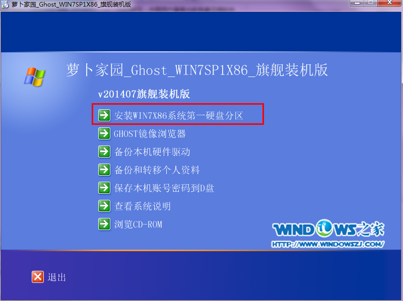新萝卜家园xp纯净系统_萝卜家园xp纯净版系统下载_新萝卜家园xp系统