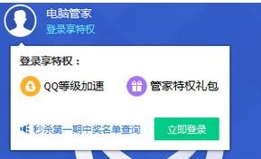 qq电脑管家刷金币软件_qq电脑管家金币怎么刷_qq安全管家刷金币