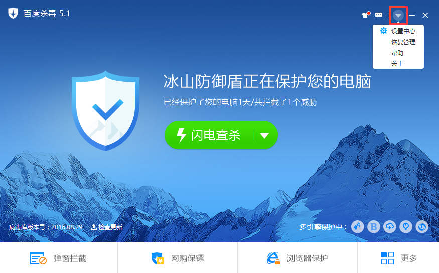 百度杀毒u盘防护_百度u盘杀毒_360杀毒u盘防护