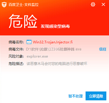 百度杀毒u盘防护_百度u盘杀毒_360杀毒u盘防护