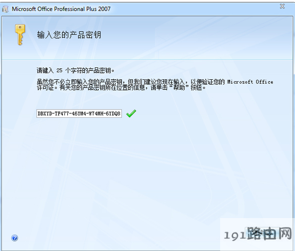 转到电脑设置以激活_win8转到电脑设置激活_win8转到电脑设置激活
