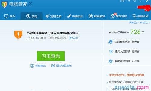 qq电脑管家如何刷金币