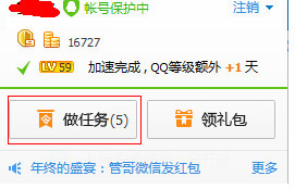 qq电脑管家如何刷金币