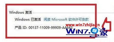 win8.1正版系统无法激活怎么办