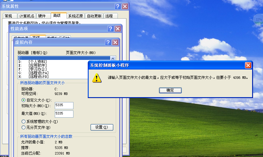2g内存虚拟内存设置多少合适_2g内存 虚拟内存设置多少合适_2g内存电脑虚拟内存设置多少合适