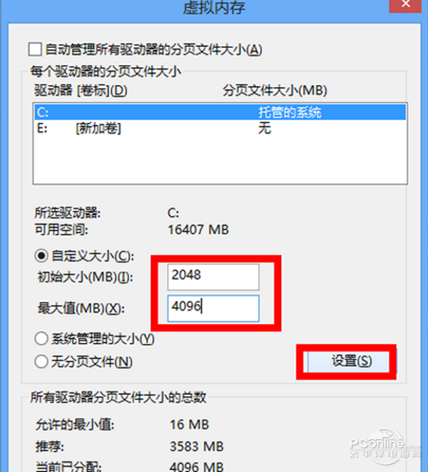 虚拟内存设置多少合适