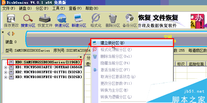 ssd固态硬盘格式化教程