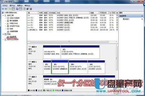 如何取消移动硬盘分区