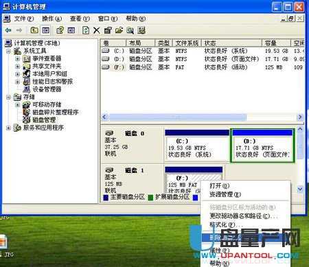 如何取消移动硬盘分区