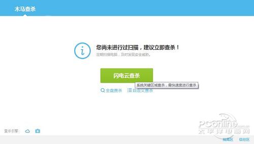 u盘杀毒_百度杀毒u盘防护_u盘杀毒专家