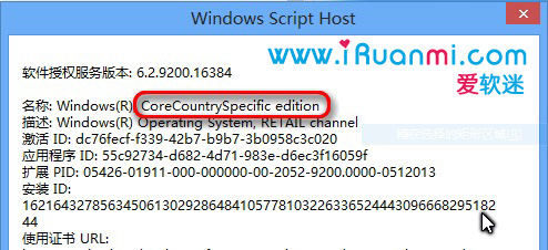 Win8中文版版本信息查看