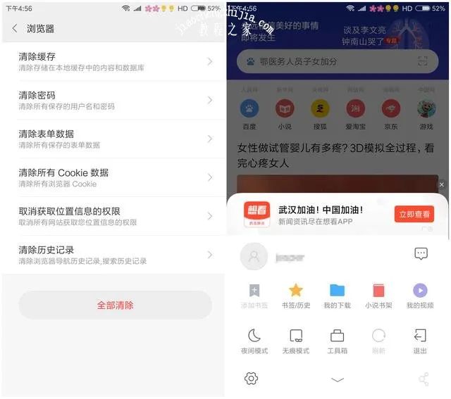 手机内存怎样清理