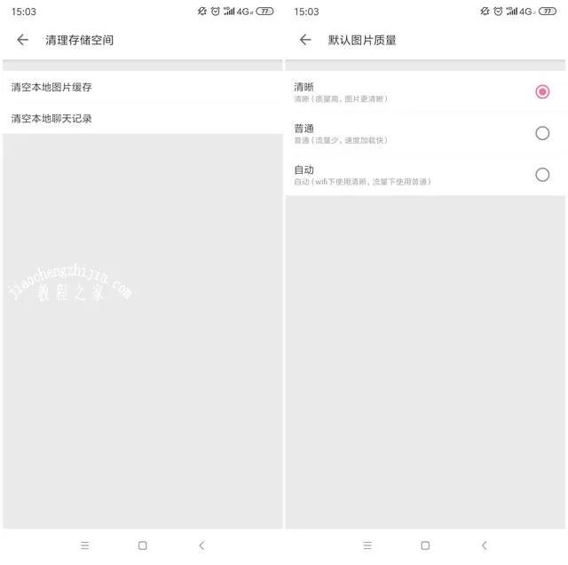 手机内存怎样清理
