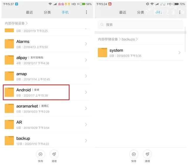 手机内存怎样清理