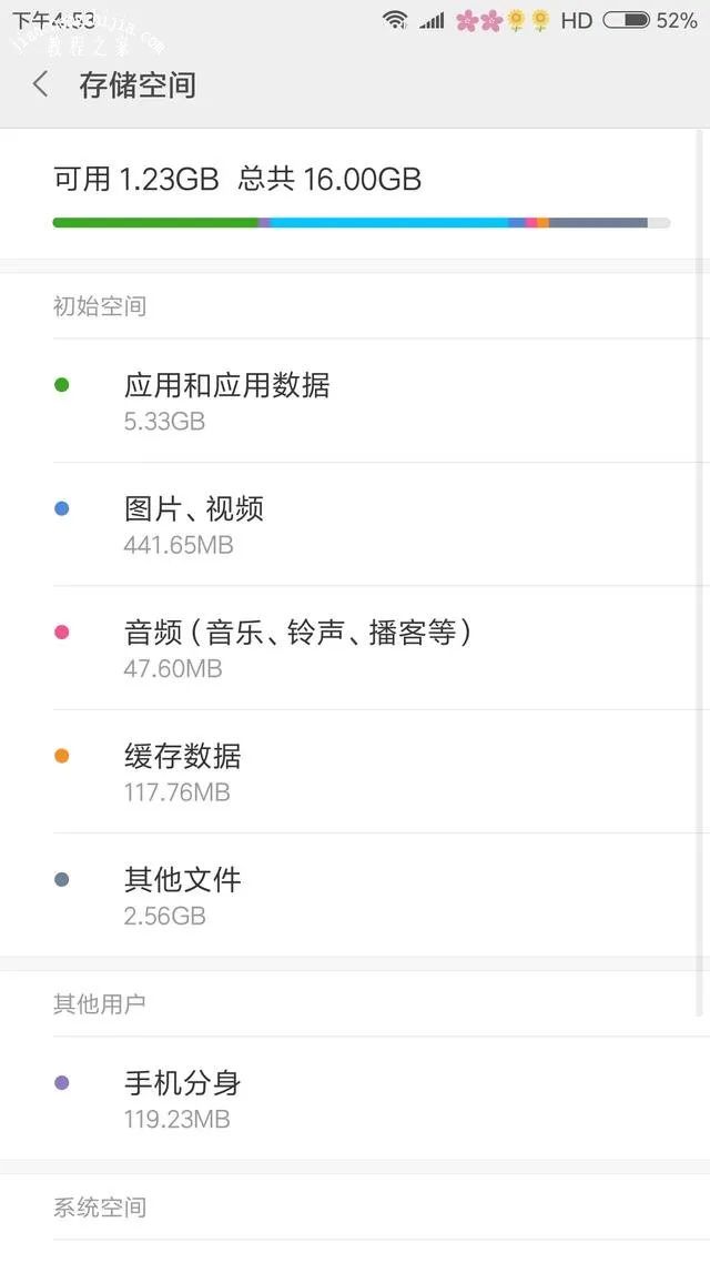 手机内存怎样清理