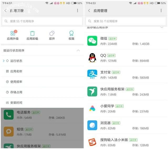 手机内存怎样清理