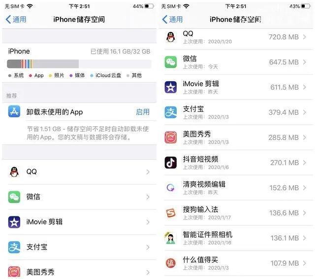 手机内存怎样清理