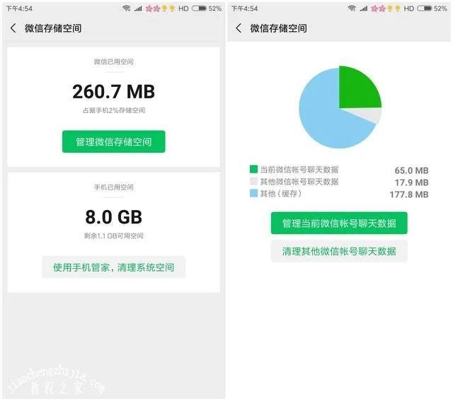 手机内存怎样清理