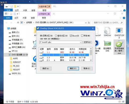 如何用U盘重装系统win10