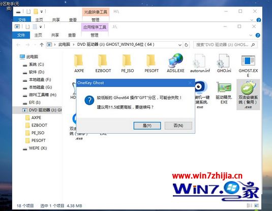 如何用U盘重装系统win10