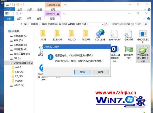 如何用U盘重装系统win10
