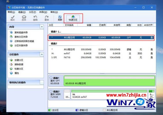 如何用U盘重装系统win10