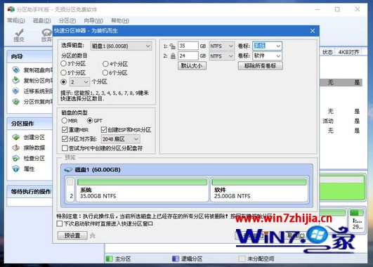 如何用U盘重装系统win10