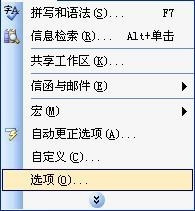 word打开 乱码_word2003打开乱码_word打开wps乱码