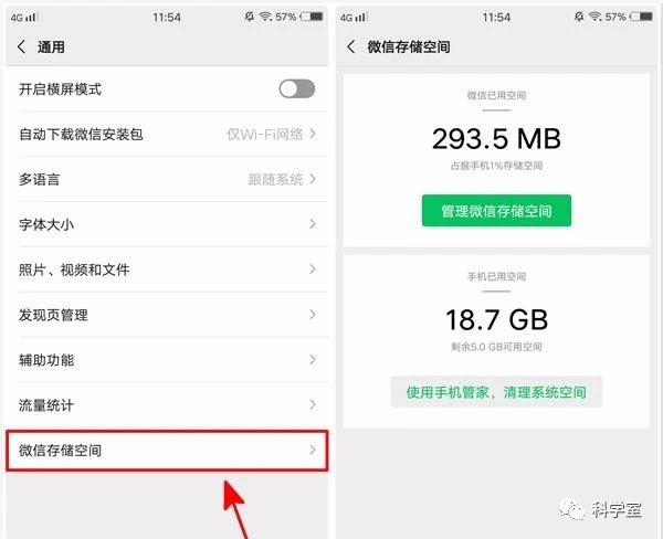 手机内存怎样清理