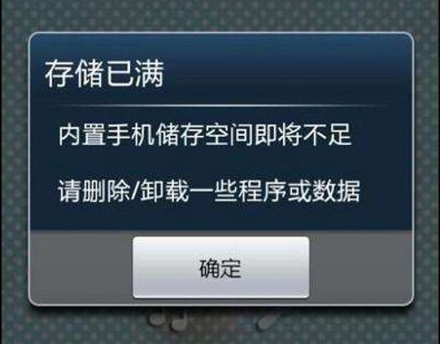 手机内存怎样清理_清理手机内存_怎么清理手机内存空间