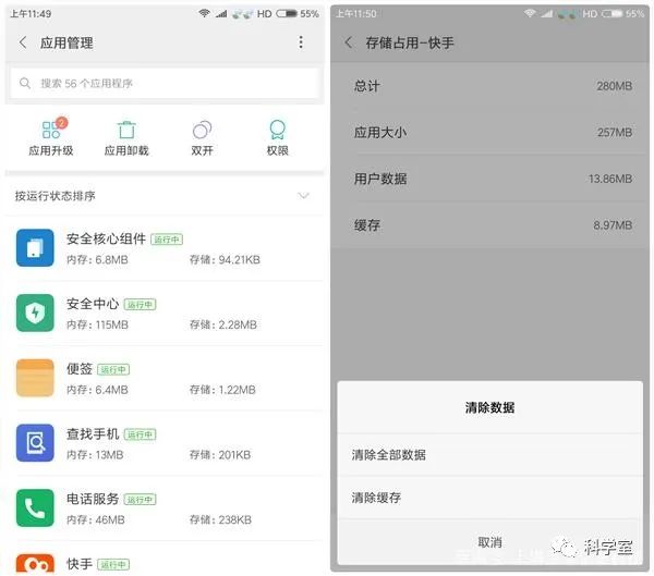 手机内存怎样清理