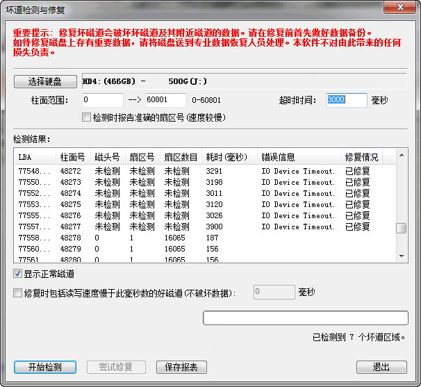恢复移动硬盘数据多少钱